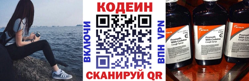 Купить где  Дмитровск  Кодеиновый сироп Lean Purple Drank 