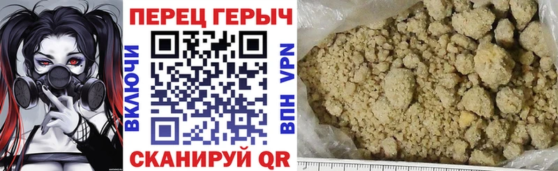 Героин хмурый  Купить закладки  Дмитровск 
