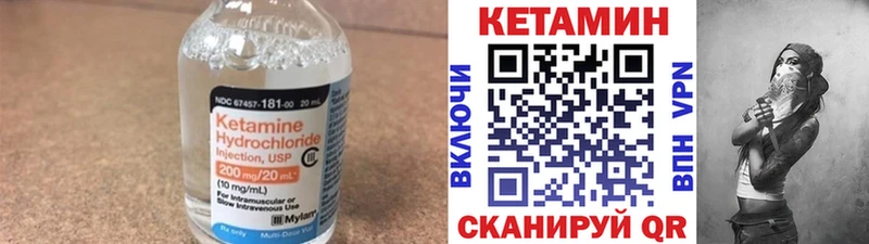 Купить где  Дмитровск  Кетамин VHQ 
