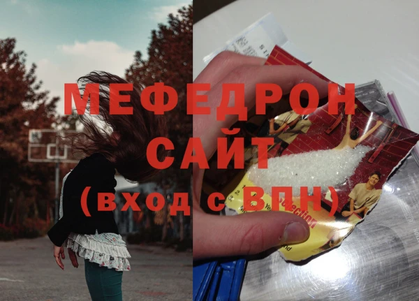 мефедрон Беломорск
