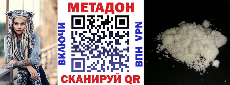МЕТАДОН methadone  Купить где  Дмитровск 