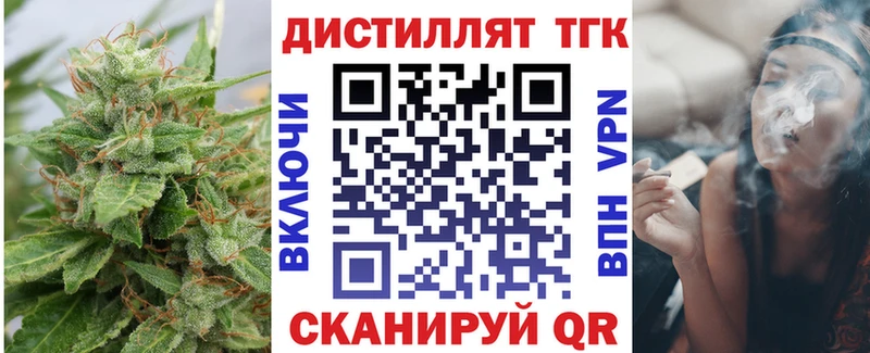 ТГК жижа Купить Дмитровск